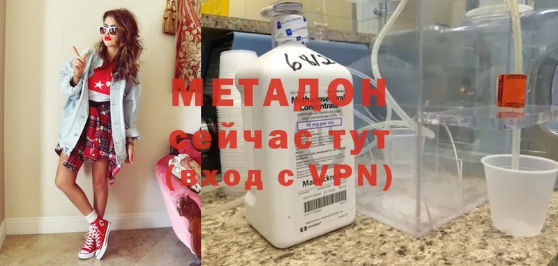 Метадон methadone  купить закладку  Заозёрный 